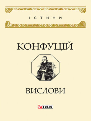 cover image of Вислови